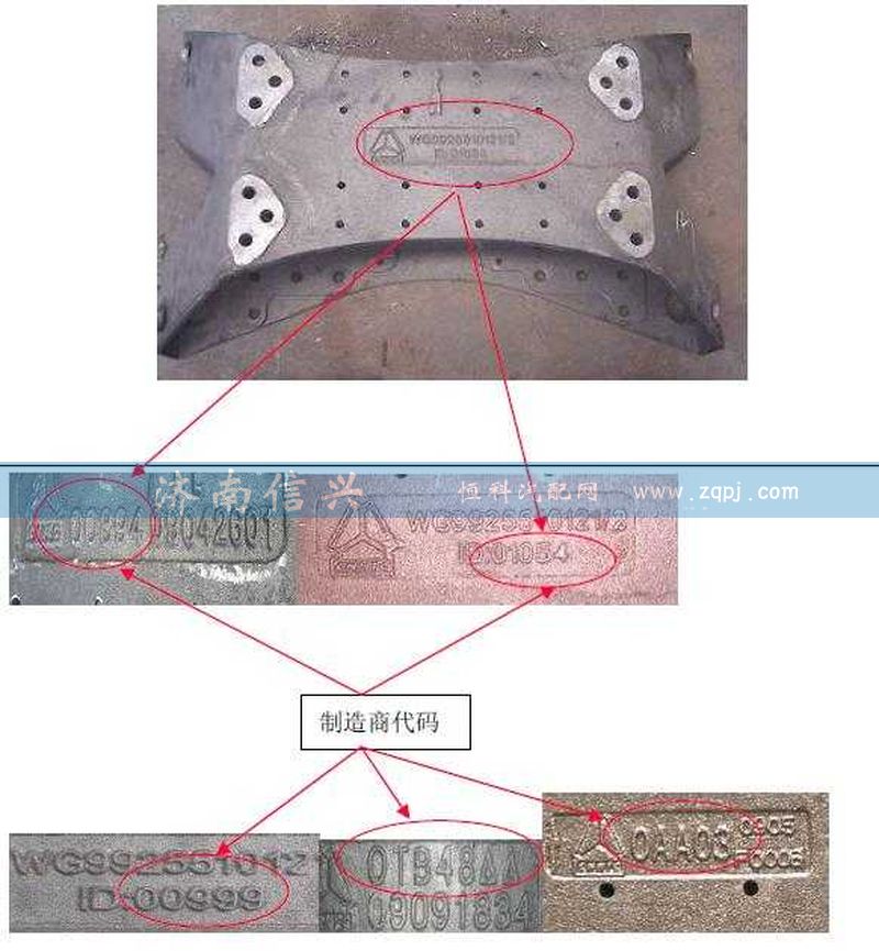 WG9925510121,鑄造橫梁(寬810),濟(jì)南信興汽車(chē)配件貿(mào)易有限公司