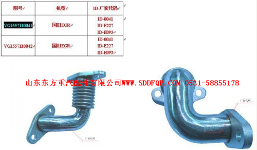 VG1557110041-42,進氣管,濟南東方重汽配件銷售中心