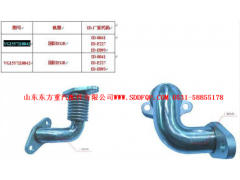 VG1557110041-42,進氣管,濟南東方重汽配件銷售中心