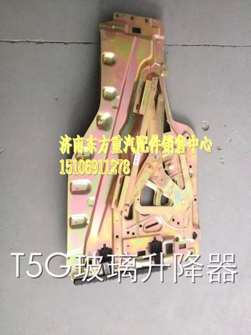 811W62645-6023,左手動玻璃升降器,濟南東方重汽配件銷售中心