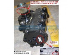 ZF8098,方向機(jī),濟(jì)南諾誠(chéng)重型汽車配件有限公司