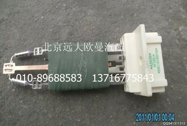 H4831010007A0,鼓風(fēng)機(jī)調(diào)速電阻,北京遠(yuǎn)大歐曼汽車配件有限公司