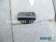 1424211900050,中冷器固定支架,北京遠(yuǎn)大歐曼汽車配件有限公司