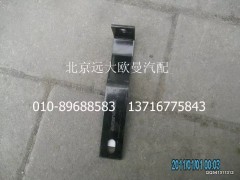 1425111981317,中冷管支架,北京遠(yuǎn)大歐曼汽車配件有限公司