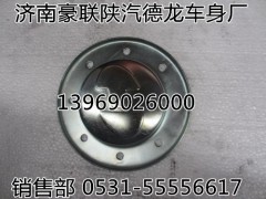 188000410043,前輪轂蓋,山東豪聯(lián)車身制造廠