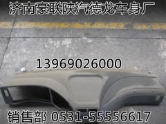 PW10G1161050,儀表工作臺(tái)殼體,山東豪聯(lián)車身制造廠