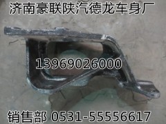 AZ9118470004,德龍奧龍方向機(jī) 轉(zhuǎn)向器支架,山東豪聯(lián)車身制造廠