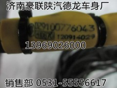 DZ9100776003,底盤線束(二)(發(fā)動(dòng)機(jī),變速箱),山東豪聯(lián)車身制造廠