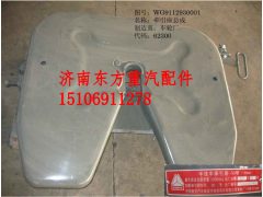 WG9112930001,鞍座牽引裝置(高:150mm),濟南東方重汽配件銷售中心