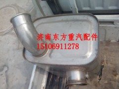 WG9925540538,國Ⅴ消聲器總成(LNG),濟南東方重汽配件銷售中心