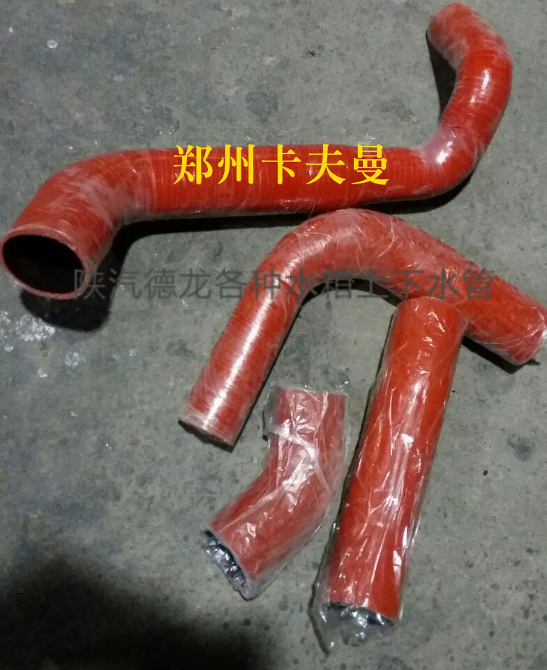 ,陜汽重汽德龍各種水箱上下水管,鄭州卡夫曼汽車配件銷售有限公司