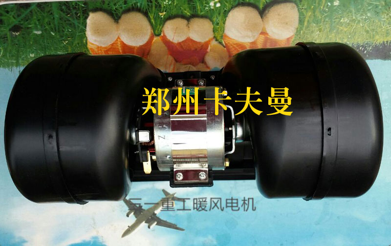 ,三一水箱暖風(fēng)電機(jī),鄭州卡夫曼汽車(chē)配件銷(xiāo)售有限公司