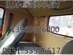 重汽黃河少帥駕駛室總成金王子駕駛室總成,重汽黃河少帥駕駛室總成金王子駕駛室總成,山東豪聯(lián)車(chē)身制造廠