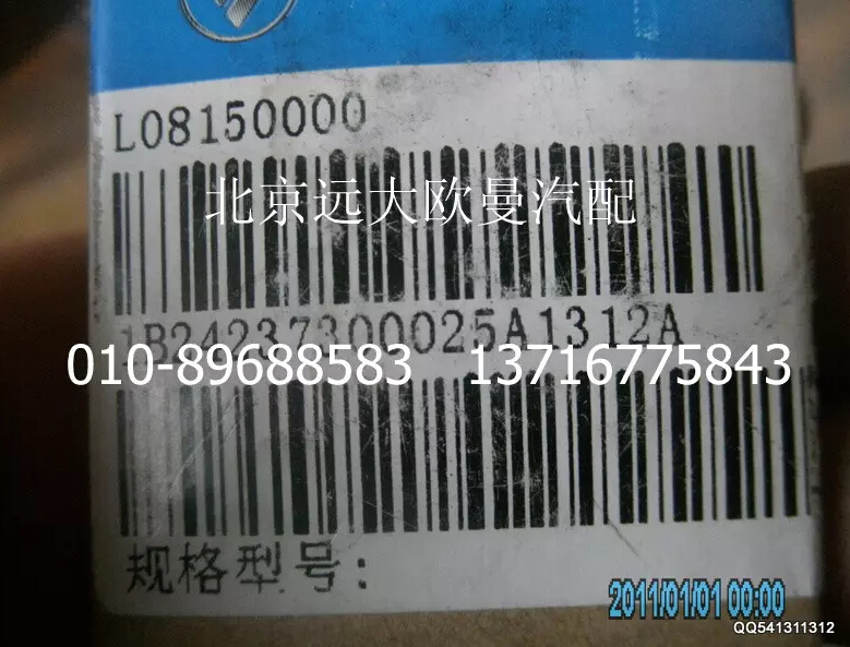 1B24237300025,氣壓報警指示燈開關,北京遠大歐曼汽車配件有限公司