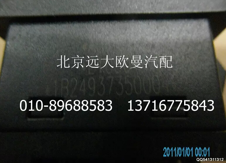 1B24937350004,軸間閉鎖開關(guān),北京遠(yuǎn)大歐曼汽車配件有限公司