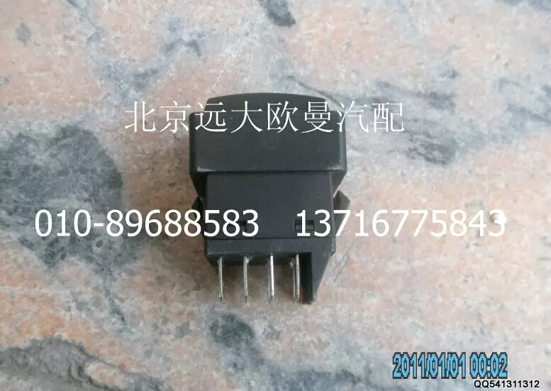 1B24937350025,巡航主控開關,北京遠大歐曼汽車配件有限公司