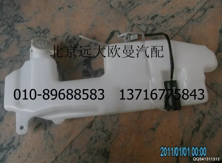 1B24952505001,洗滌罐總成,北京遠(yuǎn)大歐曼汽車配件有限公司