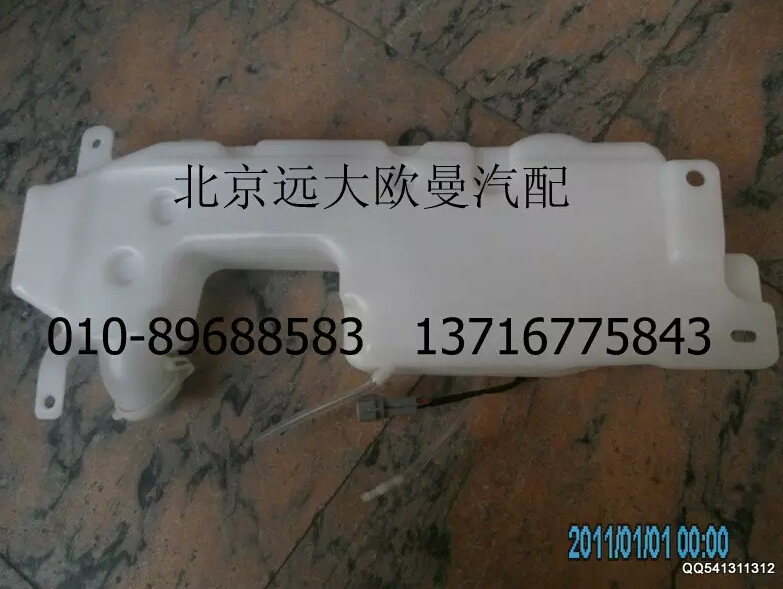 1B24952505001,洗滌罐總成,北京遠(yuǎn)大歐曼汽車配件有限公司