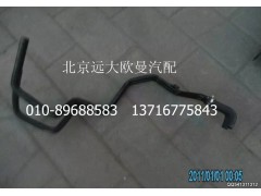 1B24981109030,前圍管路總成,北京遠大歐曼汽車配件有限公司