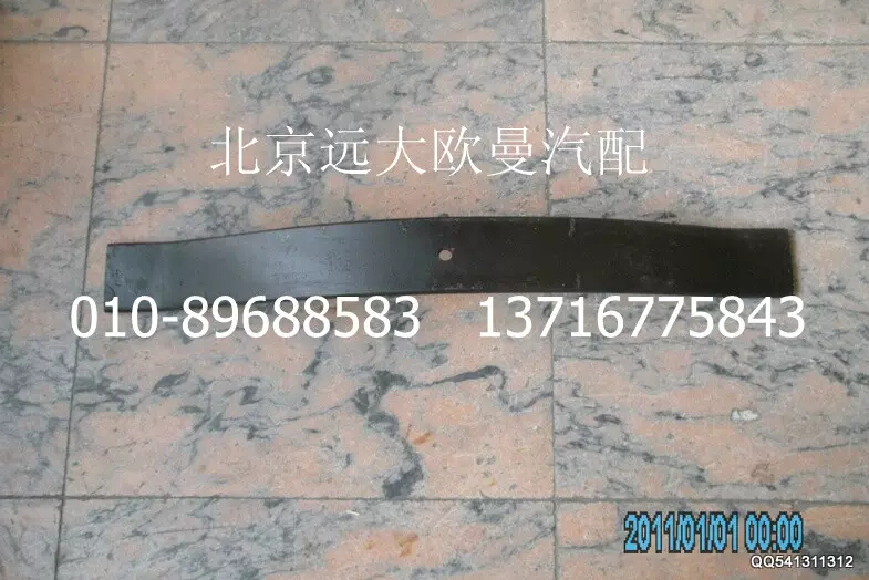 1122917500011,變速器懸置彈簧梁,北京遠大歐曼汽車配件有限公司