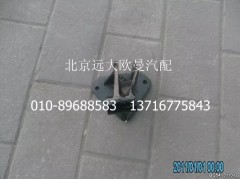 1122929200007,前減震器支架,北京遠大歐曼汽車配件有限公司