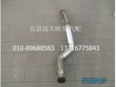 1425311902004,中冷器進(jìn)氣鋼管,北京遠(yuǎn)大歐曼汽車配件有限公司