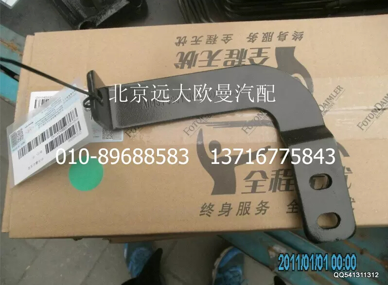 H0119303006A0,中冷器右支架,北京遠(yuǎn)大歐曼汽車配件有限公司