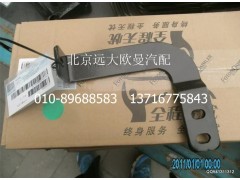 H0119303006A0,中冷器右支架,北京遠(yuǎn)大歐曼汽車配件有限公司