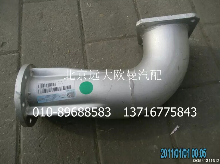 H0120060077A0,排氣管焊合(1),北京遠(yuǎn)大歐曼汽車配件有限公司