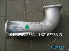 H0120060077A0,排氣管焊合(1),北京遠(yuǎn)大歐曼汽車配件有限公司