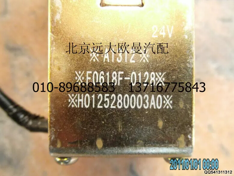 H0125280003A0,冷卻液開關(guān)電磁閥,北京遠(yuǎn)大歐曼汽車配件有限公司