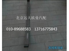 H0295020006A0,后主鋼板彈簧第一片(6系4X3),北京遠(yuǎn)大歐曼汽車配件有限公司