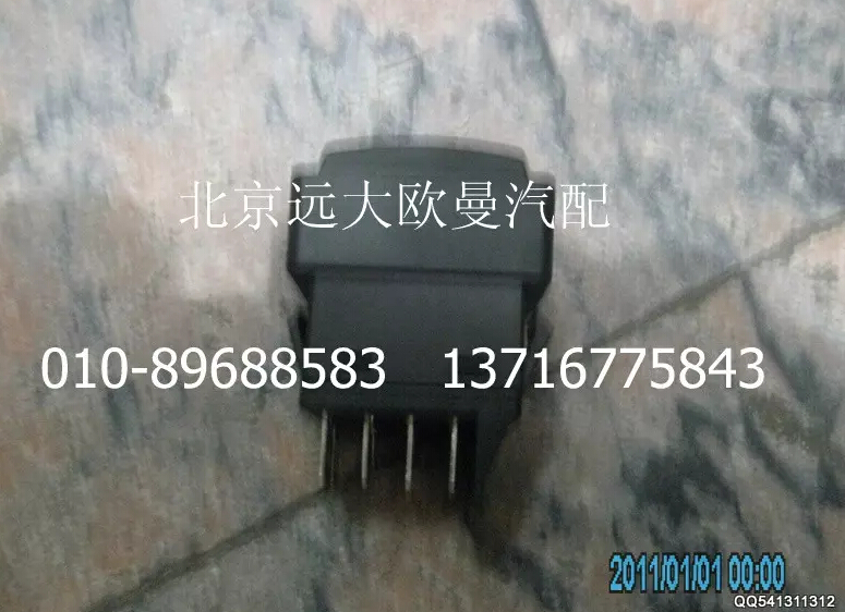 H0373040015A0,后霧燈開(kāi)關(guān),北京遠(yuǎn)大歐曼汽車(chē)配件有限公司