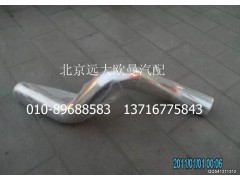 H1119304008A0,中冷器進(jìn)氣鋼管,北京遠(yuǎn)大歐曼汽車配件有限公司