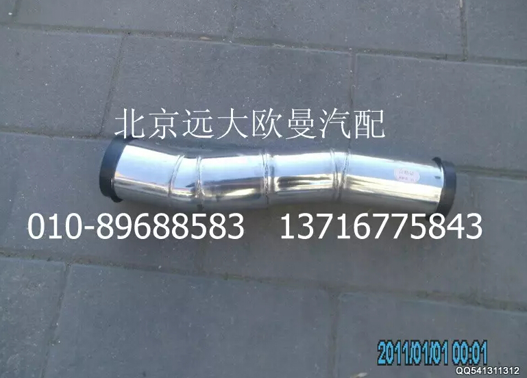 H1119305017A0,中冷器進(jìn)氣鋼管,北京遠(yuǎn)大歐曼汽車配件有限公司