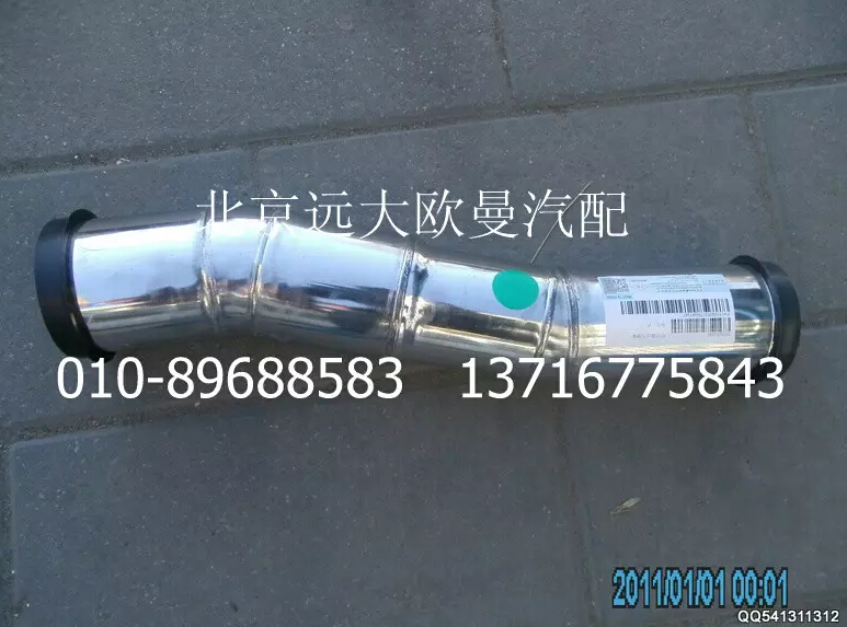 H1119305017A0,中冷器進(jìn)氣鋼管,北京遠(yuǎn)大歐曼汽車配件有限公司