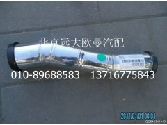 H1119305017A0,中冷器進(jìn)氣鋼管,北京遠(yuǎn)大歐曼汽車配件有限公司