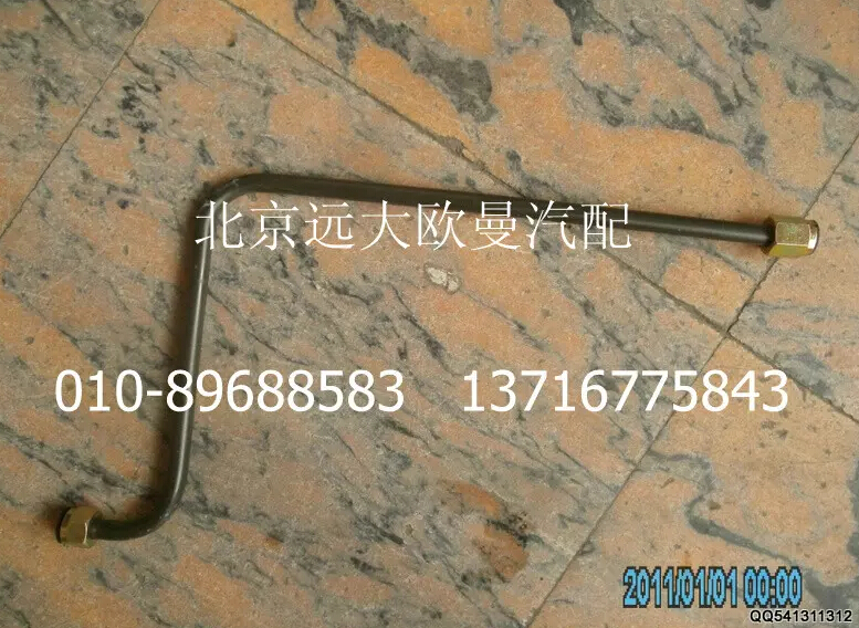 H2356102004A0,制動(dòng)鋼管總成(干燥器至直通),北京遠(yuǎn)大歐曼汽車配件有限公司