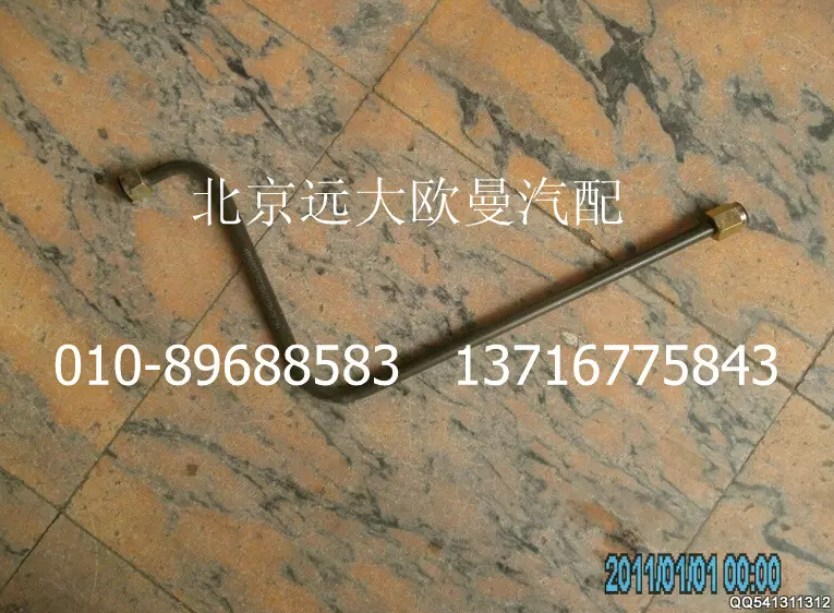 H2356102004A0,制動(dòng)鋼管總成(干燥器至直通),北京遠(yuǎn)大歐曼汽車配件有限公司