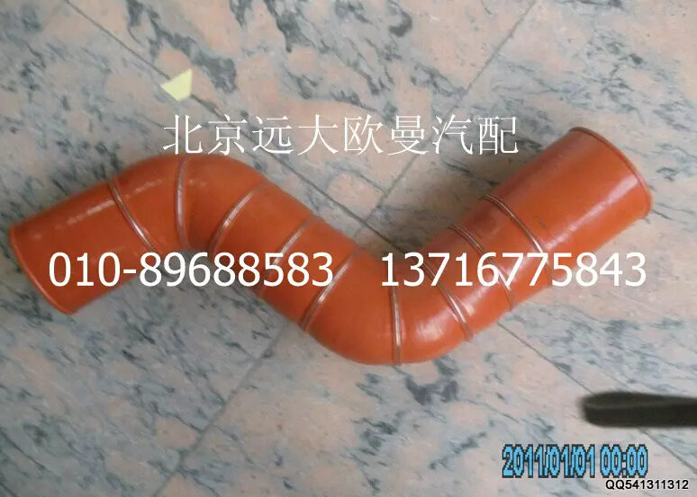 H4119304001A0,中冷器進(jìn)氣軟管,北京遠(yuǎn)大歐曼汽車配件有限公司