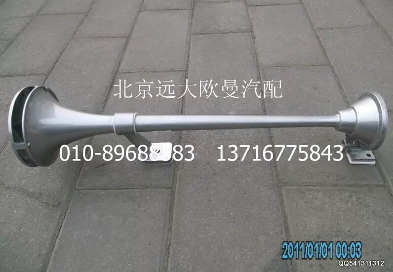 H4377050001A0,左氣喇叭,北京遠(yuǎn)大歐曼汽車配件有限公司