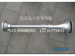 H4377050002A0,右氣喇叭,北京遠大歐曼汽車配件有限公司