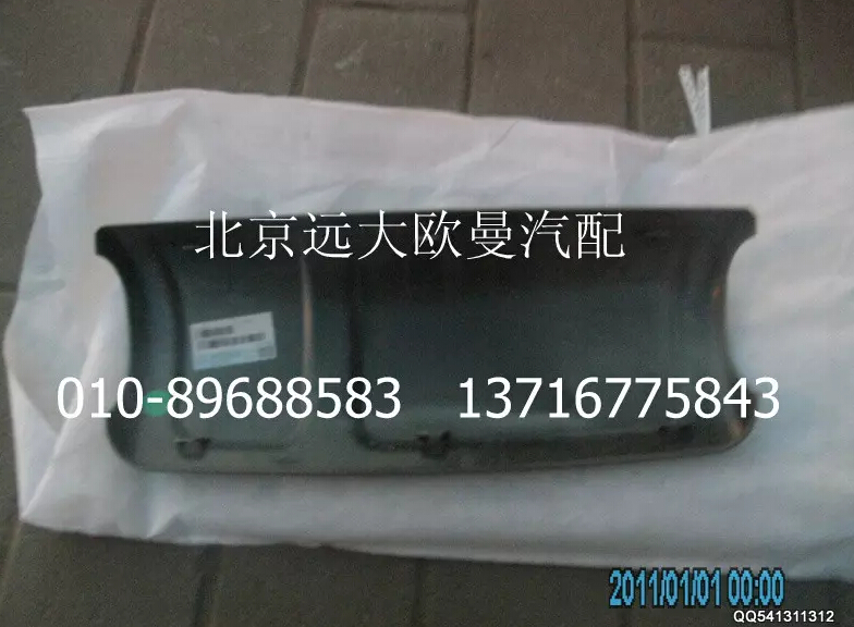 H4821010106A0,右后視鏡背蓋,北京遠大歐曼汽車配件有限公司