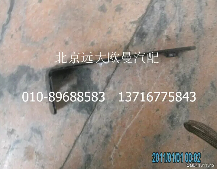 H4831010067A0,保險杠左上裝飾板支架總成,北京遠(yuǎn)大歐曼汽車配件有限公司