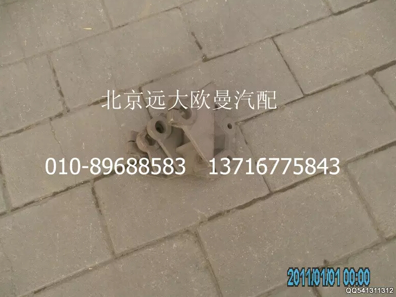 1123728001009,前簧前支座-帶舉升缸支座,北京遠(yuǎn)大歐曼汽車配件有限公司