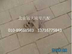 1123728001009,前簧前支座-帶舉升缸支座,北京遠(yuǎn)大歐曼汽車配件有限公司