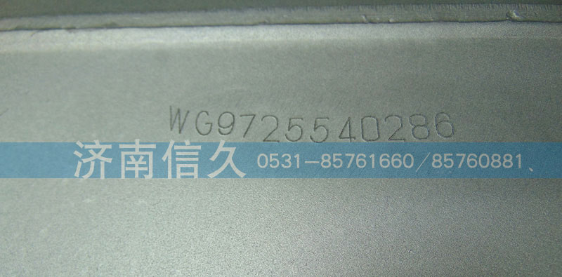 WG9725540286,70礦-內(nèi)排消聲器,濟(jì)南信久汽配銷(xiāo)售中心