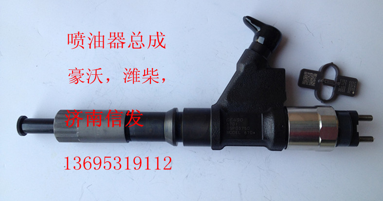 R61540080017A噴油器,R61540080017A噴油器,濟(jì)南信發(fā)汽車配件有限公司