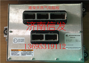 612600190247型號 8237-1104 WOODWARD ECU電控單元,612600190247型號 8237-1104 WOODWARD ECU電控單元,濟(jì)南信發(fā)汽車配件有限公司