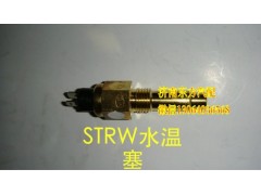 VG14090067,水溫傳感器(STRW),濟南東方重汽配件銷售中心